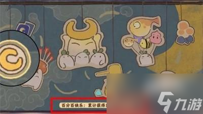 桃源深处有人家有哪些乐园探索彩蛋