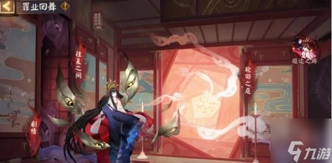 阴阳师极乐舞宴活动怎么玩 极乐舞宴活动玩法攻略