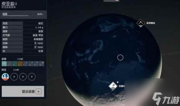 《星空starfield》重力波能力获得攻略