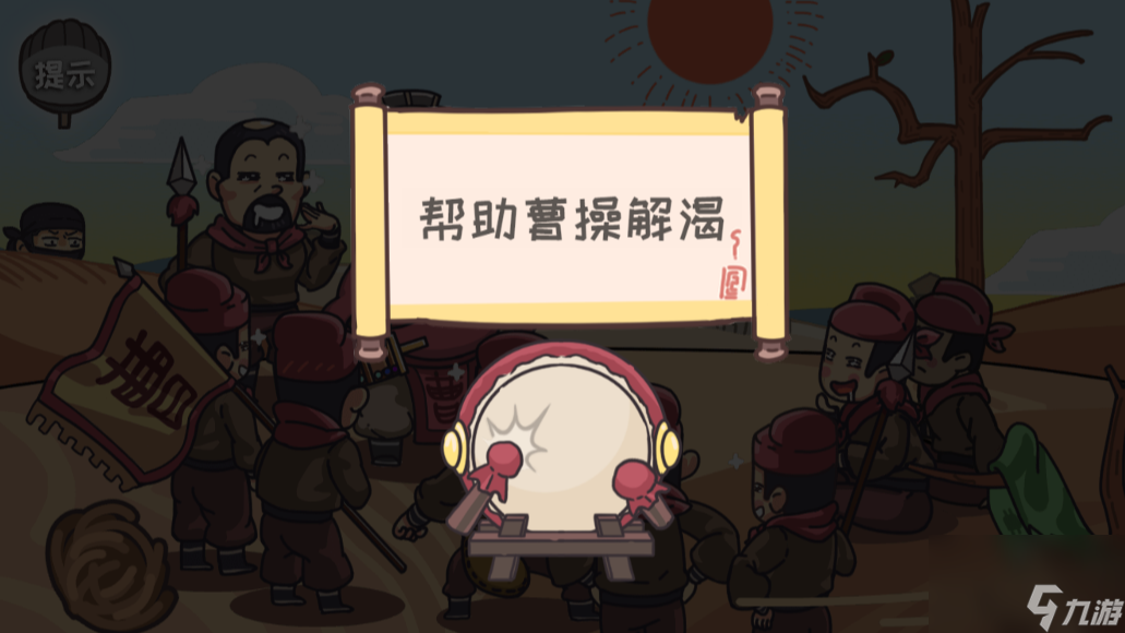 三国梗传望梅止渴篇图文攻略