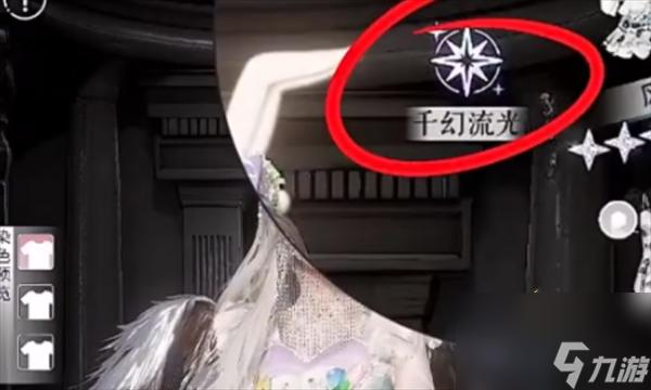 以闪亮之名千幻色域怎么开启