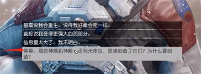 《星空》最终BOSS逃课流打法介绍