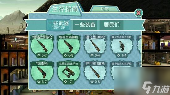 辐射避难所武器大全图片(辐射避难所武器扳手)