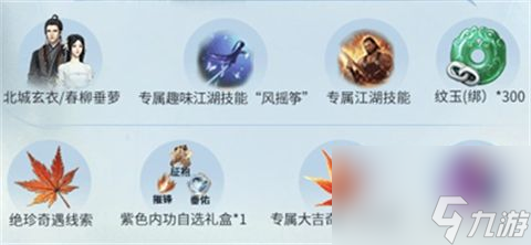 《逆水寒手游》风摇筝怎么获得 风摇筝怎么获取