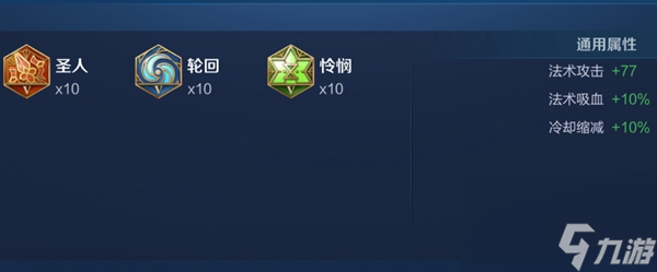 王者荣耀s33芈月出装推荐