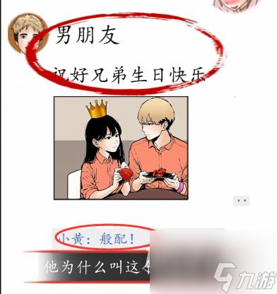 《超级达人》她只是我的妹妹通关方法