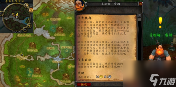 魔兽世界酒香犹存公共任务怎么做 魔兽世界酒香犹存公共任务完成攻略