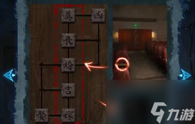 纸嫁衣5第一章旧魇通关攻略