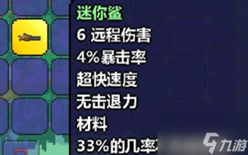 泰拉瑞亚前期射手套装穿着顺序是什么？[泰拉瑞亚]