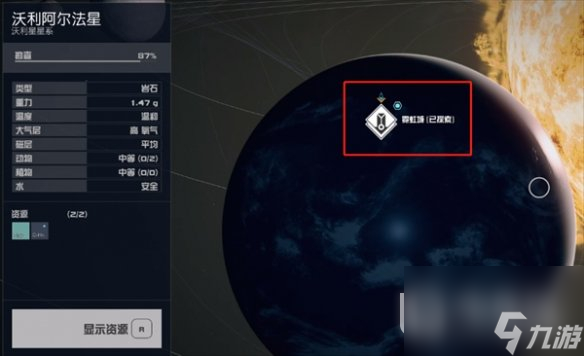 星空starfield龍神集團領(lǐng)先一步任務攻略一覽