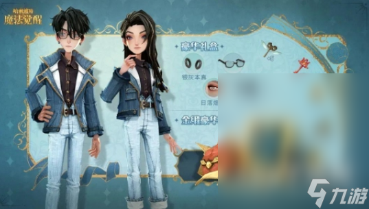 <a id='link_pop' class='keyword-tag' href='https://www.9game.cn/hlbt/'>哈利波特魔法觉醒</a>9月学院礼盒奖励一览