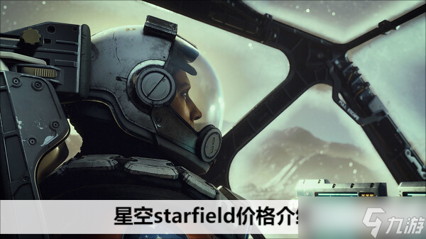 星空starfield价格介绍