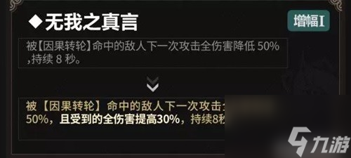 崩坏3老牌刻印天慧改版测评 天慧改版后强吗