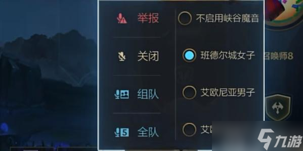 英雄联盟手游峡谷魔音怎么开启