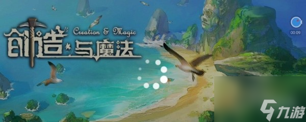 创造与魔法红莲的地点