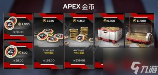 《apex》百箱活动价格介绍
