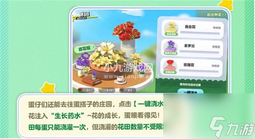 蛋仔派对庄园种花活动怎么玩-蛋仔派对庄园种花玩法详细介绍
