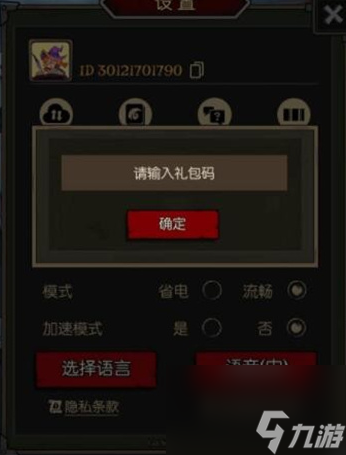月圆之夜兑换码入口-月圆之夜兑换码怎么用