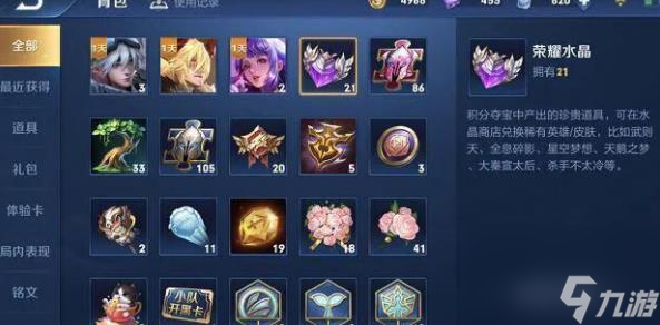 王者抽水晶真的有技巧吗？[王者荣耀]