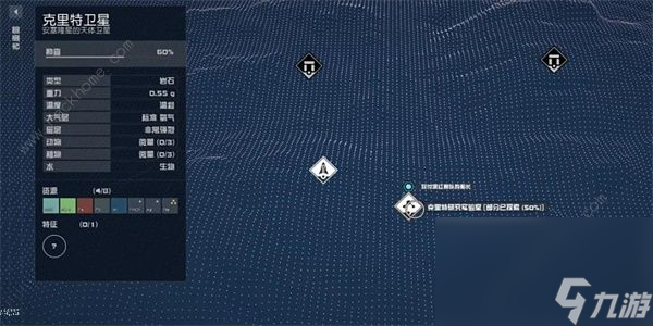 星空STARFIELD屏障面罩实验室制服怎么得