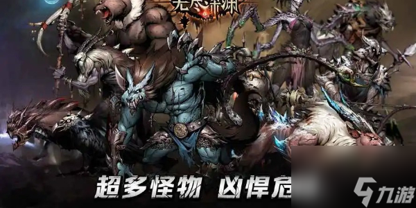 无限深渊兑换码有哪些
