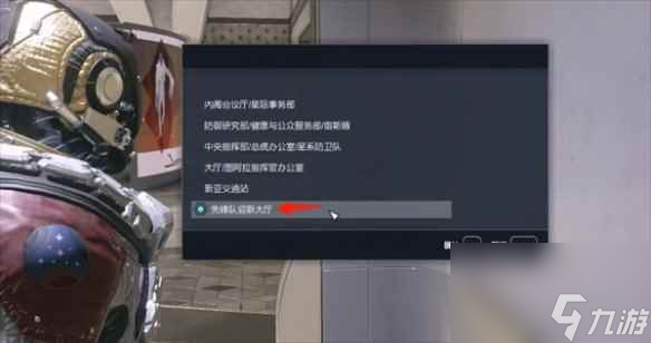 《星空starfield》超越极限任务攻略