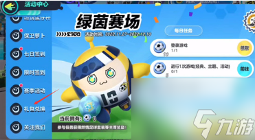 蛋仔派对9月兑换码有哪些 2023年9月最新有效兑换码大全
