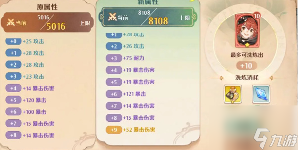 森之國度萌新攻略