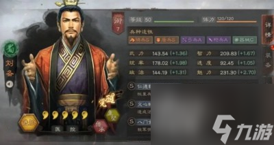 三国志战略版刘备pk赛季阵容最佳搭配5套