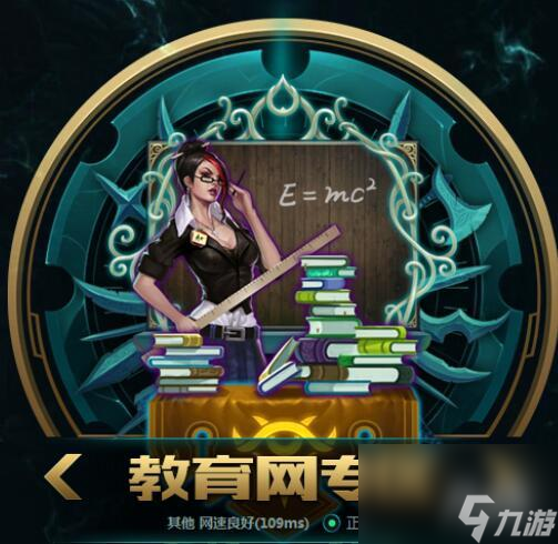 《英雄联盟》四大鬼区一览