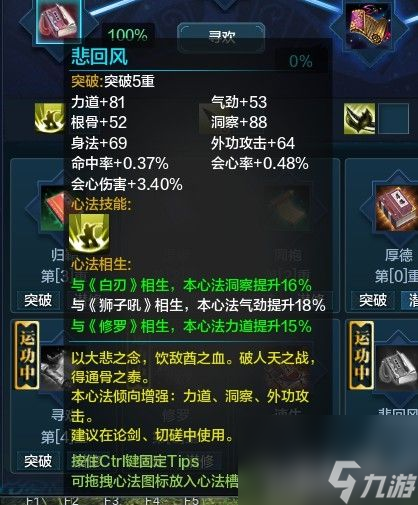 《<a id='link_pop' class='keyword-tag' href='https://www.9game.cn/tymyd/'>天涯明月刀手游</a>》太白砭石用什么好？（太白砭石加点、装备选择和配合推荐）