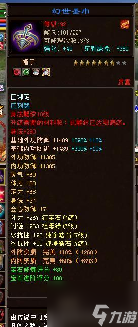 天龙八部怀旧武当内攻如何到10万？