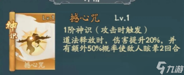 寻道大千最强击晕流搭配攻略