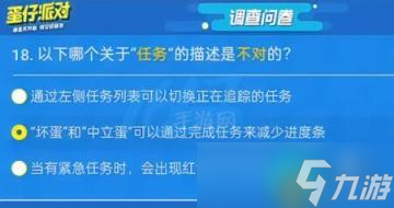 蛋仔派对揪出捣蛋鬼答题答案