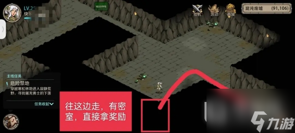 时间之钥混沌废墟任务怎么完成