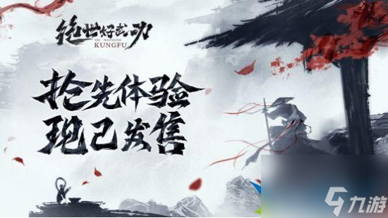 绝世好武功纯阳真气内功有什么-纯阳真气内功汇总截图