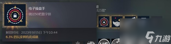 星空开锁技巧指南
