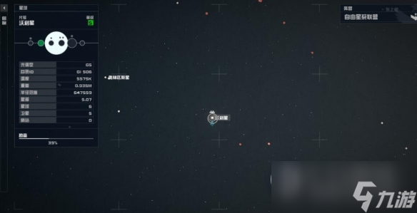 《星空》龙神集团加入方法