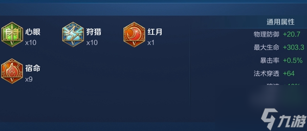 王者荣耀s33芈月出装推荐
