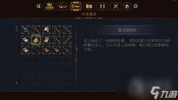 神之褻瀆2雷古拉的布使用 ***