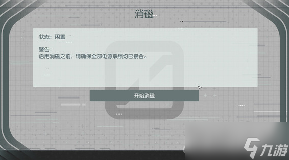 《星空》纠缠不清结局触发方法