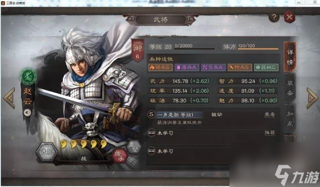 三国志战略版3赛季开荒用什么武将？ （三国志战略版开荒武将）