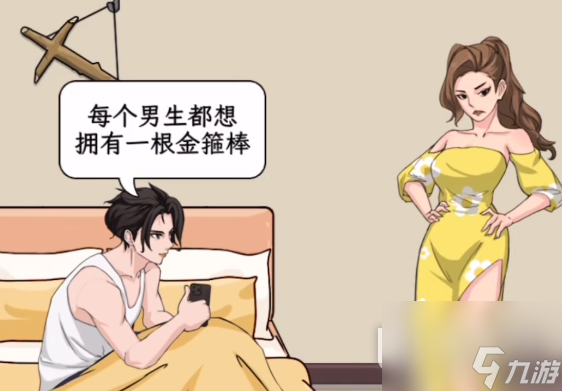 《文字找茬大师》找棍子通关攻略分享
