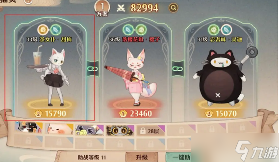 森之国度灵医猫灵搭配攻略