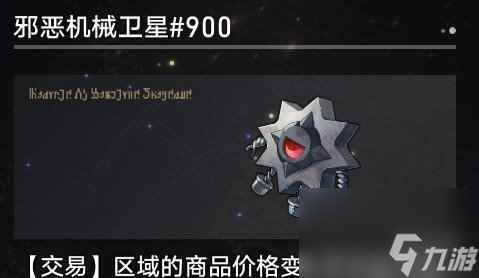 《崩壞星穹鐵道》1.3寰宇蝗災奇物大全 寰宇蝗災全奇物效果