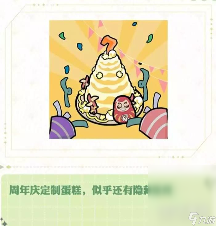 阴阳师七周年庆典活动内容有哪些