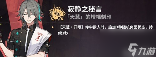 崩坏3老牌刻印天慧改版测评 天慧改版后强吗