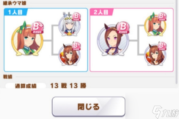 闪耀优俊少女星云天空育成攻略