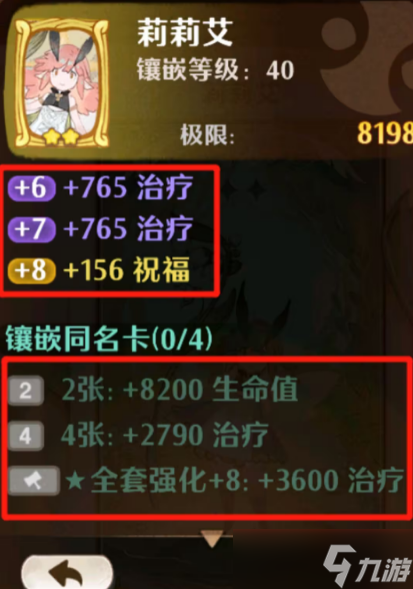 森之国度灵医卡牌推荐