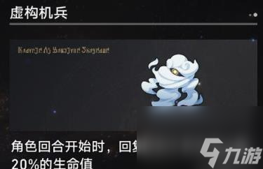 崩壞星穹鐵道1.3寰宇蝗災(zāi)奇物大全 寰宇蝗災(zāi)全奇物效果